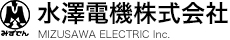 水澤電機株式会社
